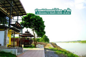 Отель Mekong Tarawadee Villa  Ban Thon